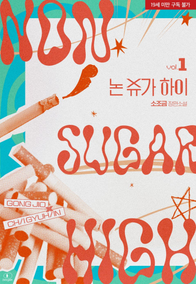 Non Sugar High Cover